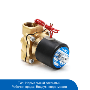 Solenoid Valve (էլեկտրամագնիսական փական)